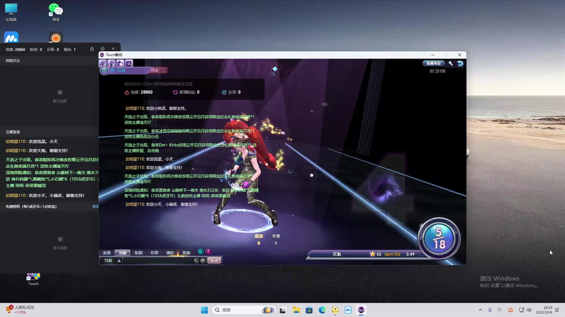 海无量的直播间。-片段2