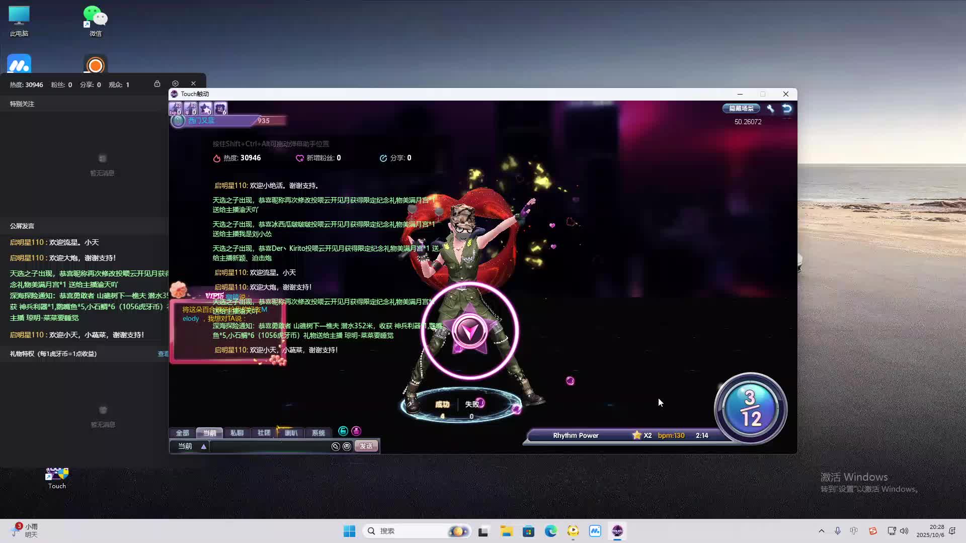 海无量的直播间。-片段2