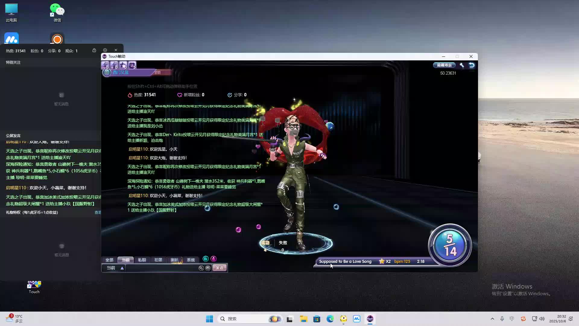 海无量的直播间。-片段2