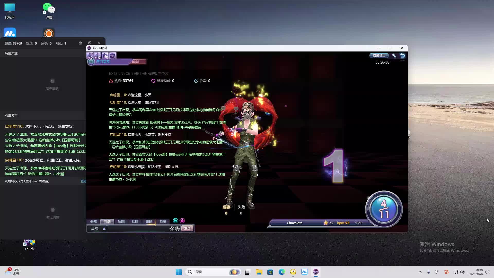 海无量的直播间。-片段2