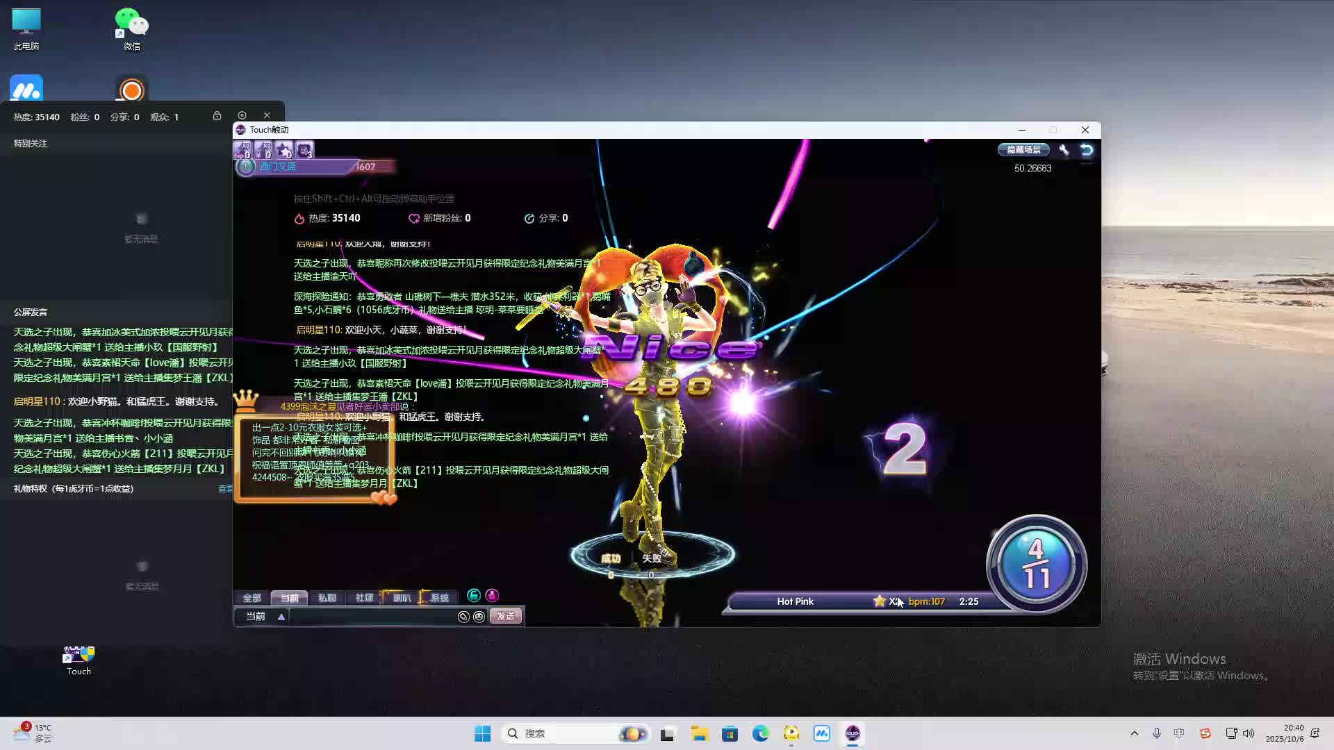 海无量的直播间。-片段2