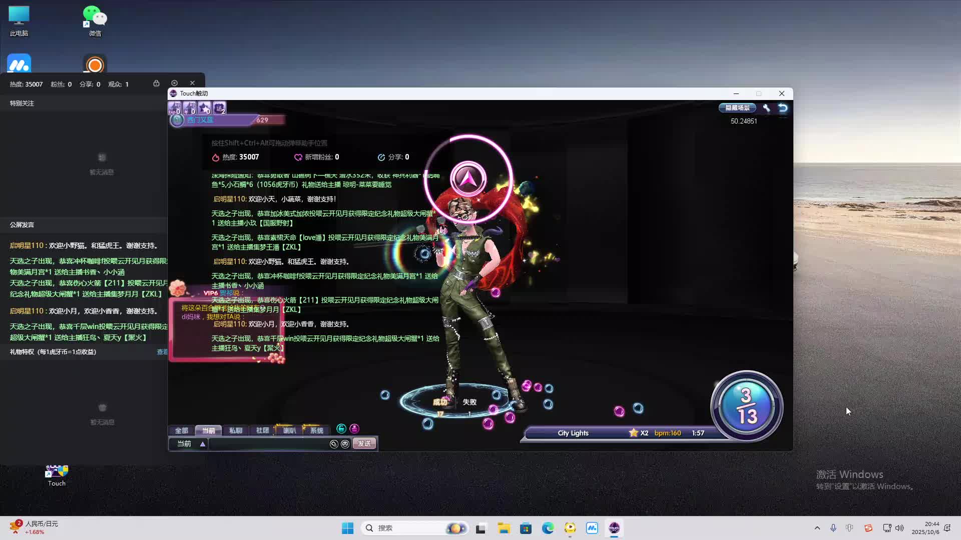 海无量的直播间。-片段2