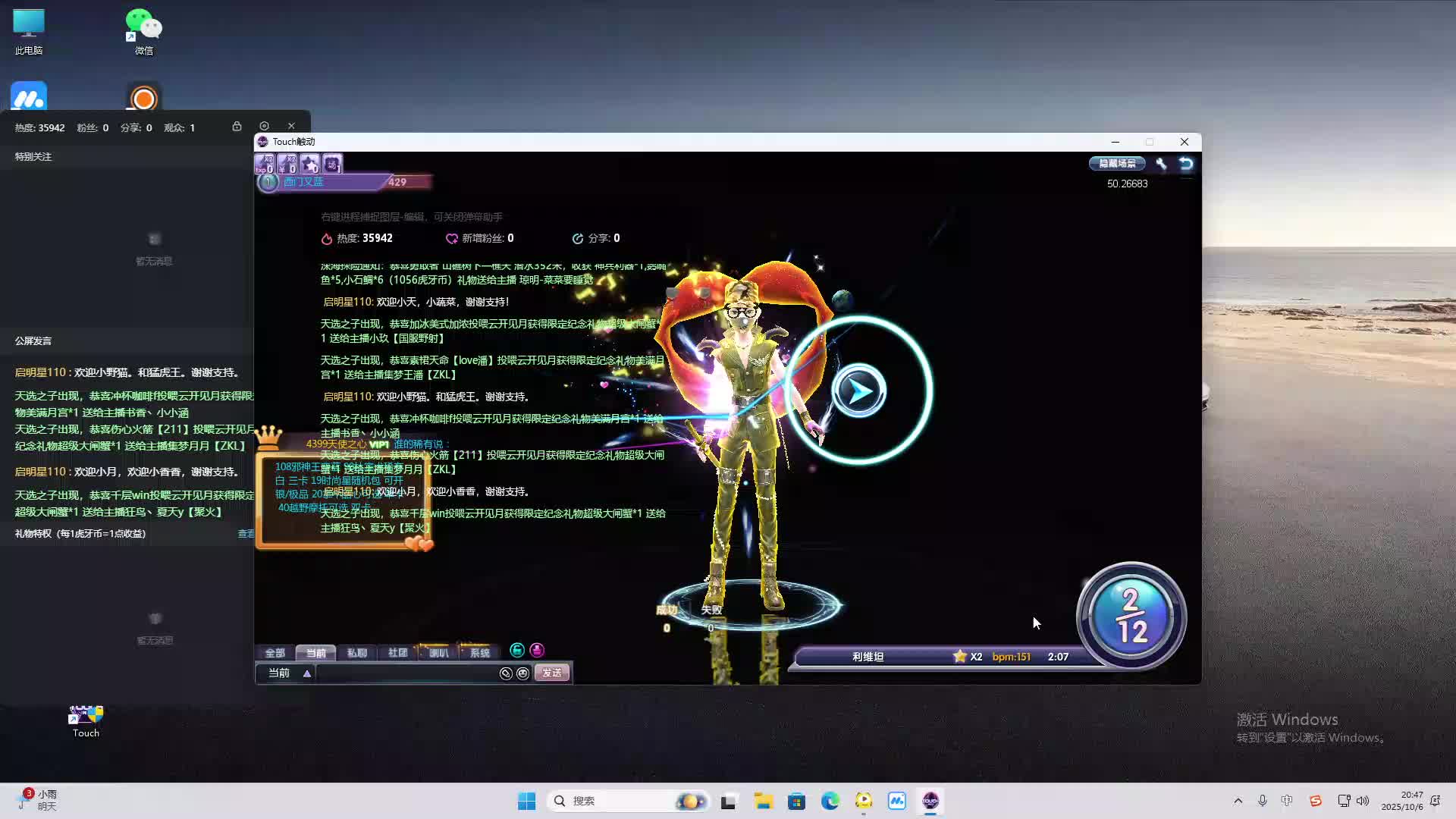 海无量的直播间。-片段2