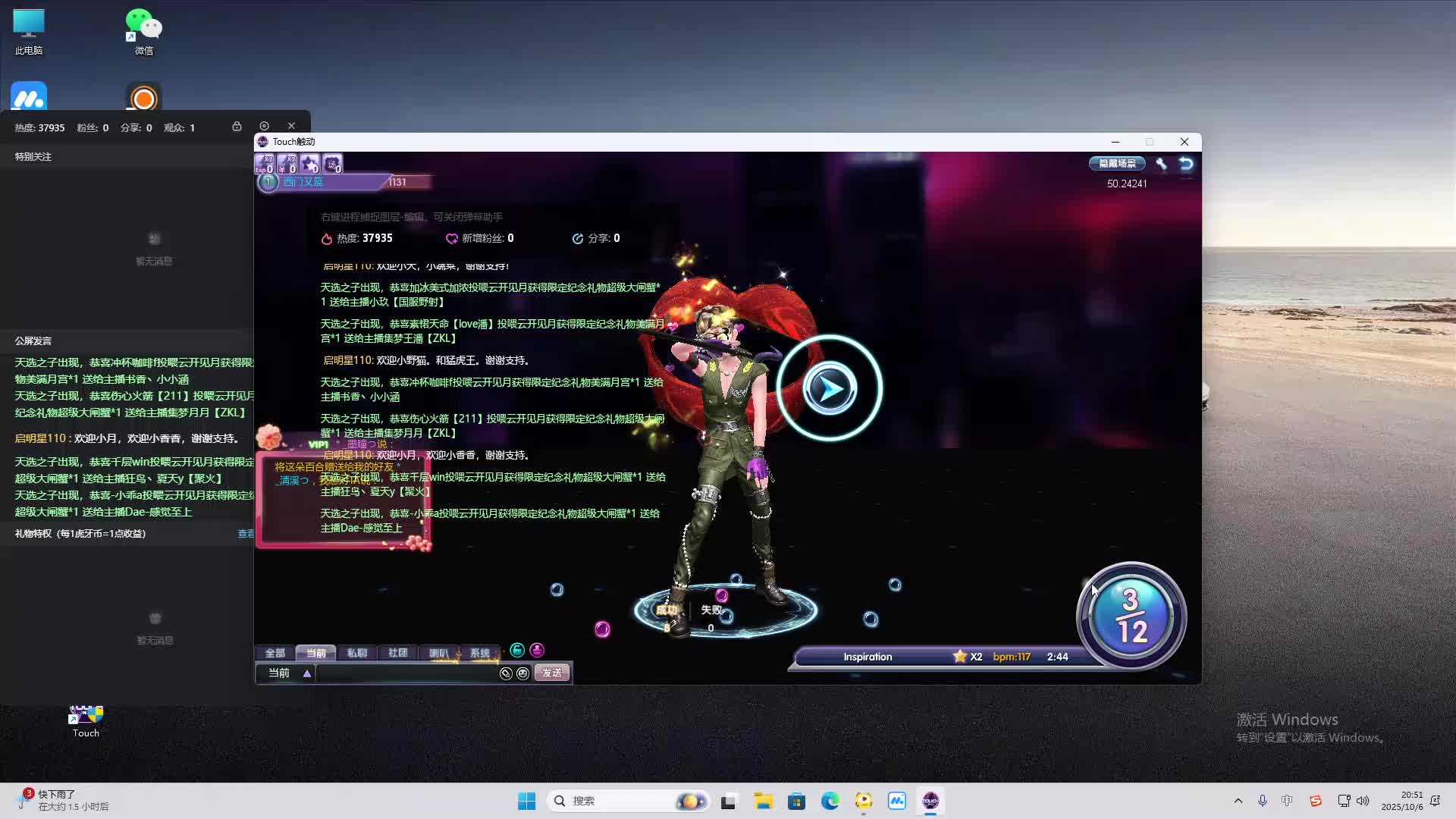 海无量的直播间。-片段2