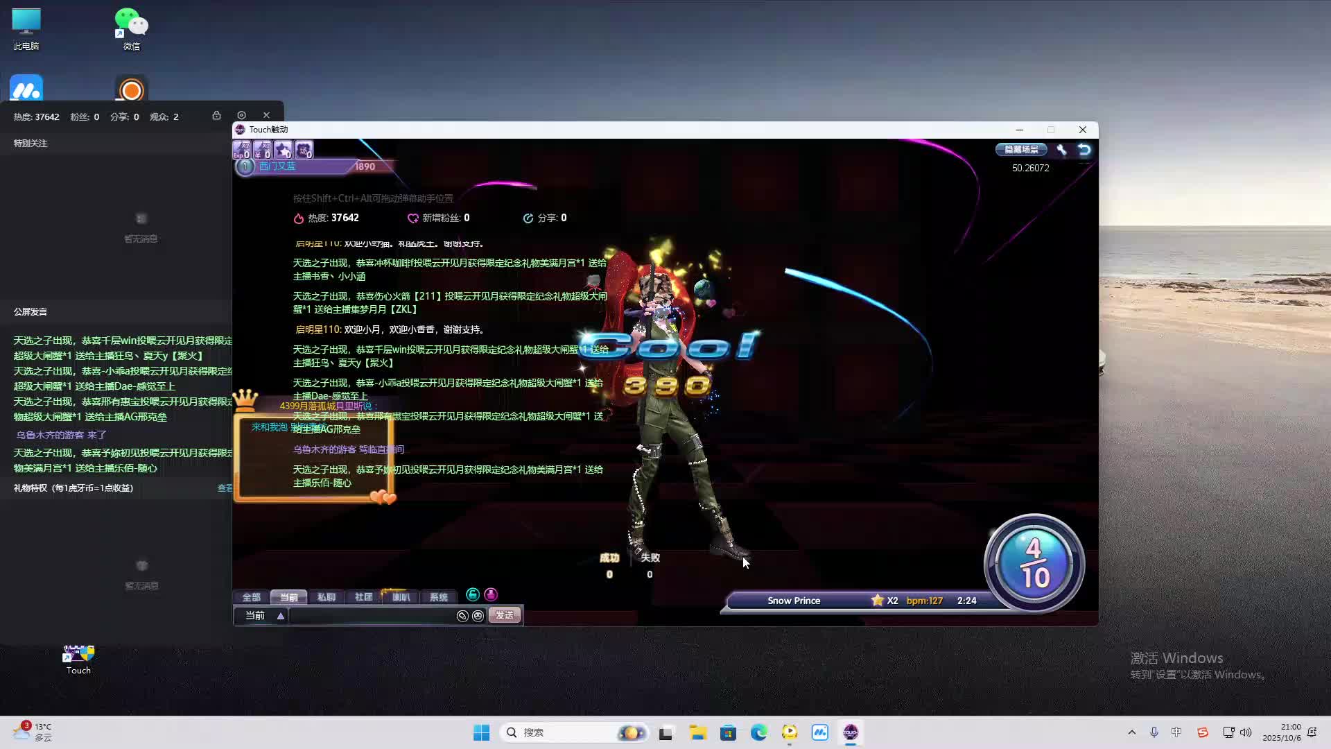 海无量的直播间。-片段2