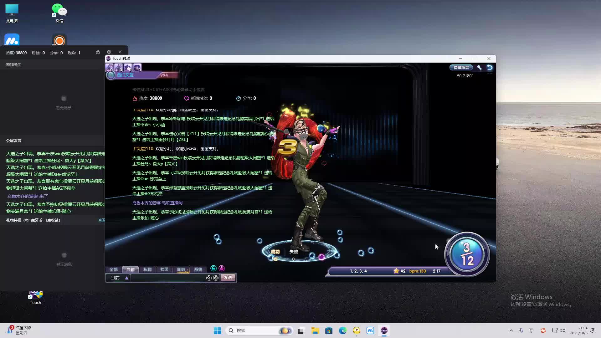 海无量的直播间。-片段2