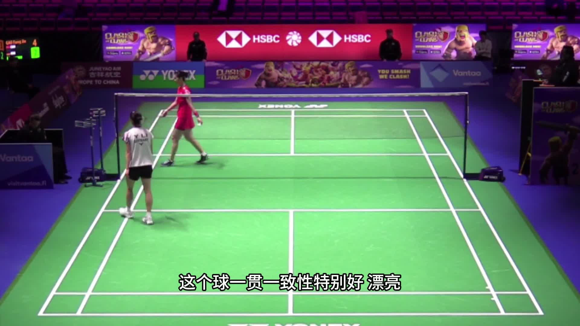 高昉洁占据主动，凭借高远球压制李怡逢后场