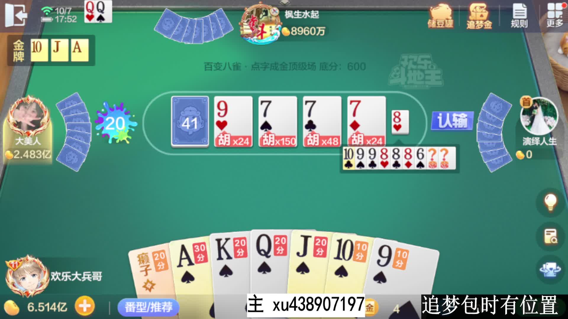 八雀牌专业拿捏一战封神