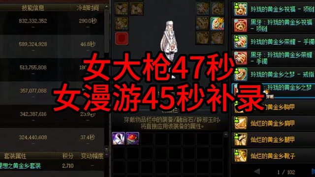 女大枪47秒 女漫游45秒补录