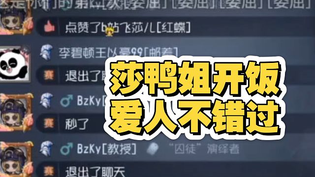 飞莎排位撞车ky，飞莎为ky献上地窖