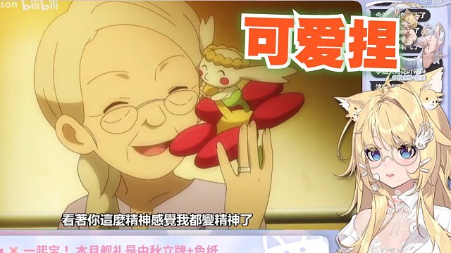 【雪绘yukie】雪绘初见宝可梦xy第26集