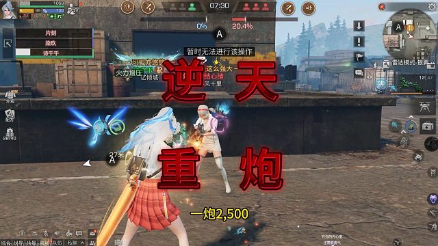 逆天重炮！其实归根结底，还是配置不够