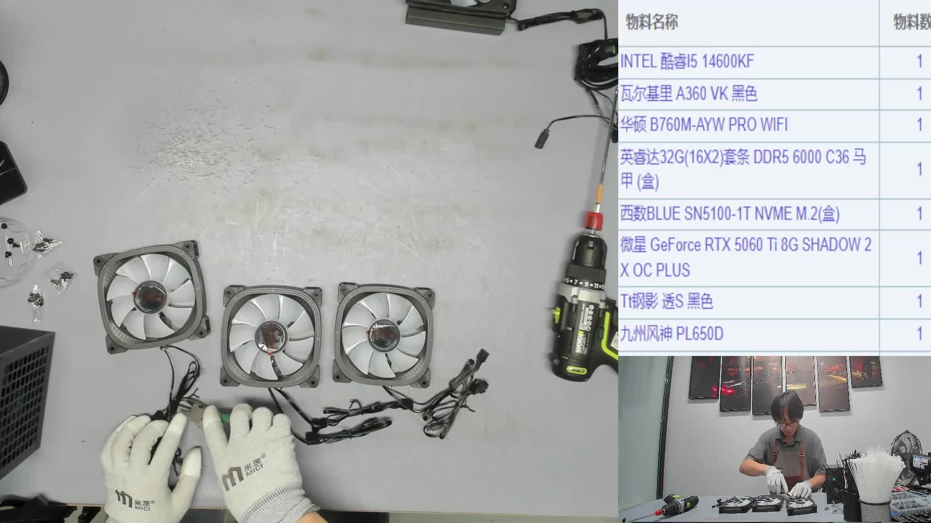 294FHD25100890093 沈阳 刘*的名龙堂官方装机ING-片段1