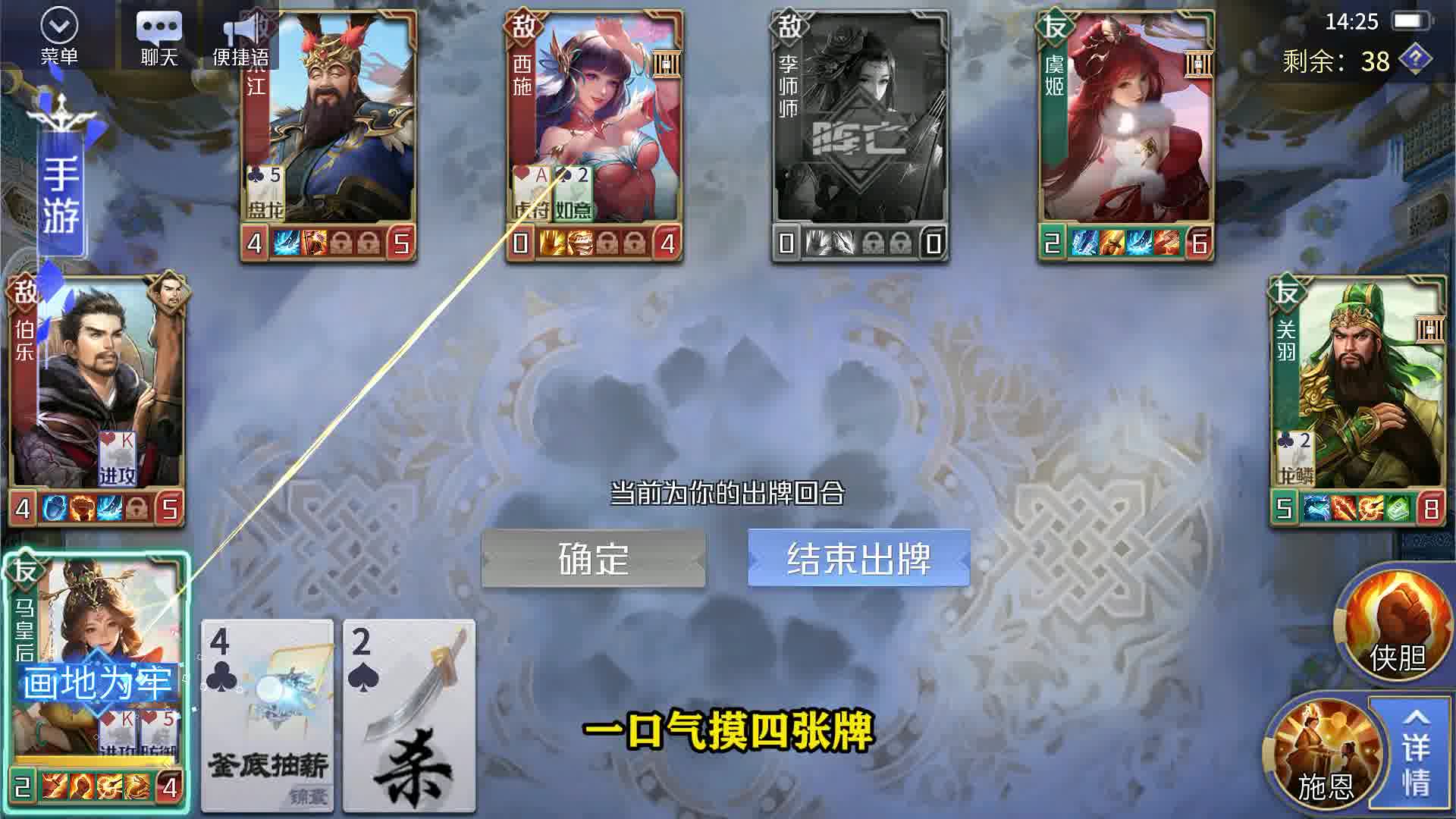 英雄杀 藏【宝】阁-强运：原来弃牌也是你计划的一部分吗！