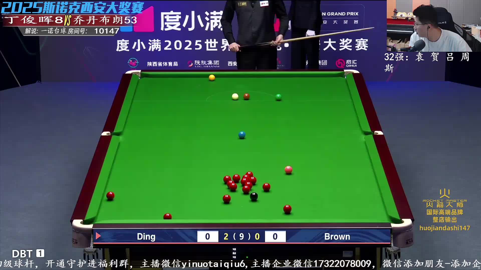 丁俊晖VS乔丹布朗