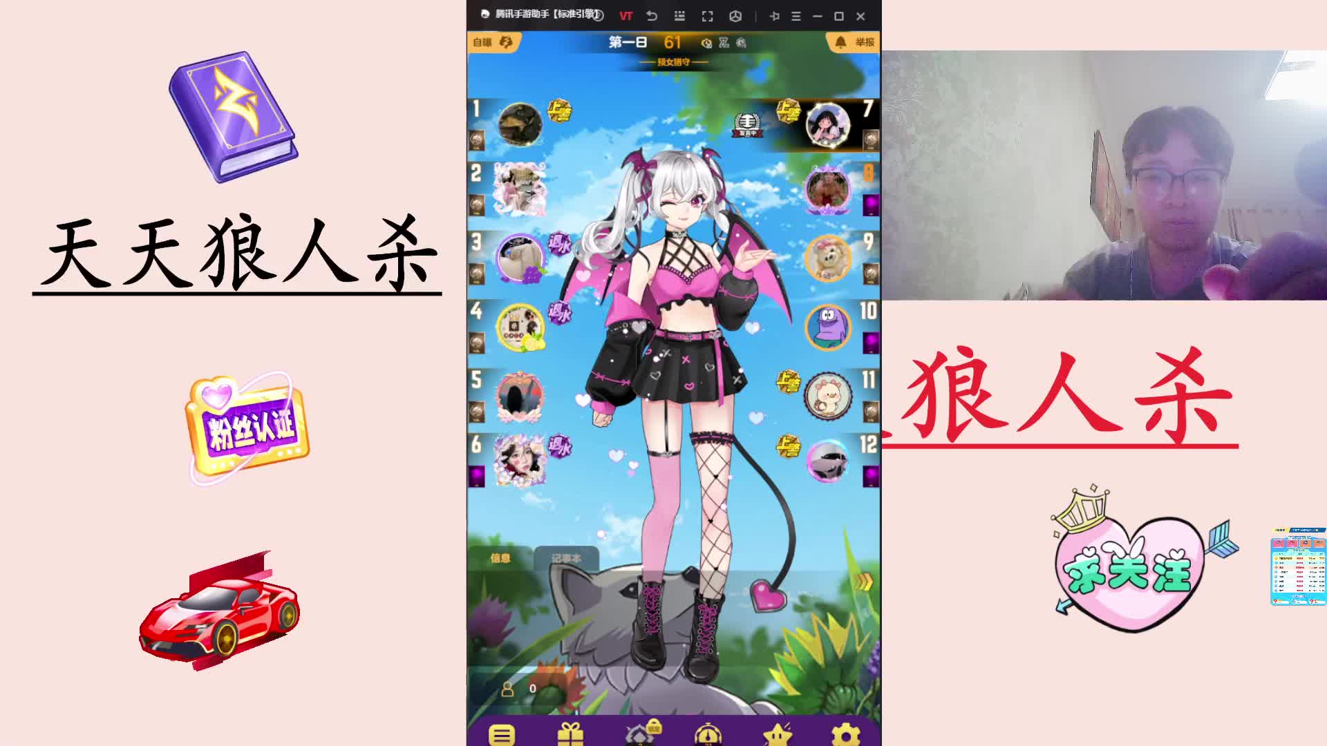 #天天狼人#天狼路人局主播区高配-片段2