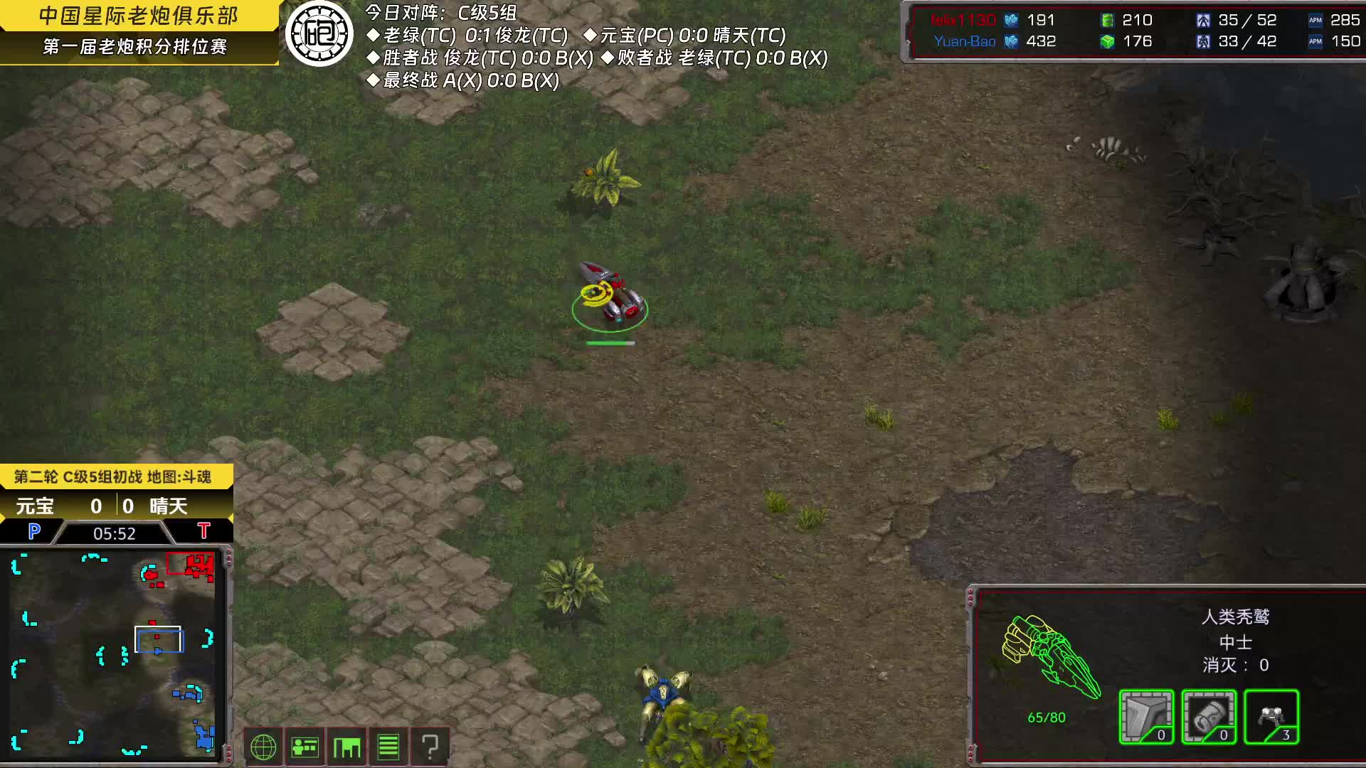 老炮积分赛C级5组10月8日-片段1