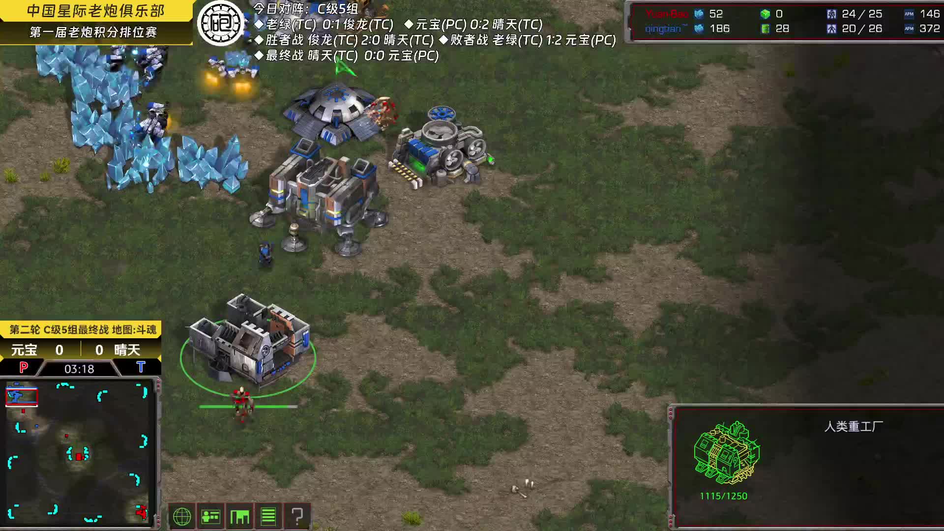 老炮积分赛C级5组10月8日-片段3