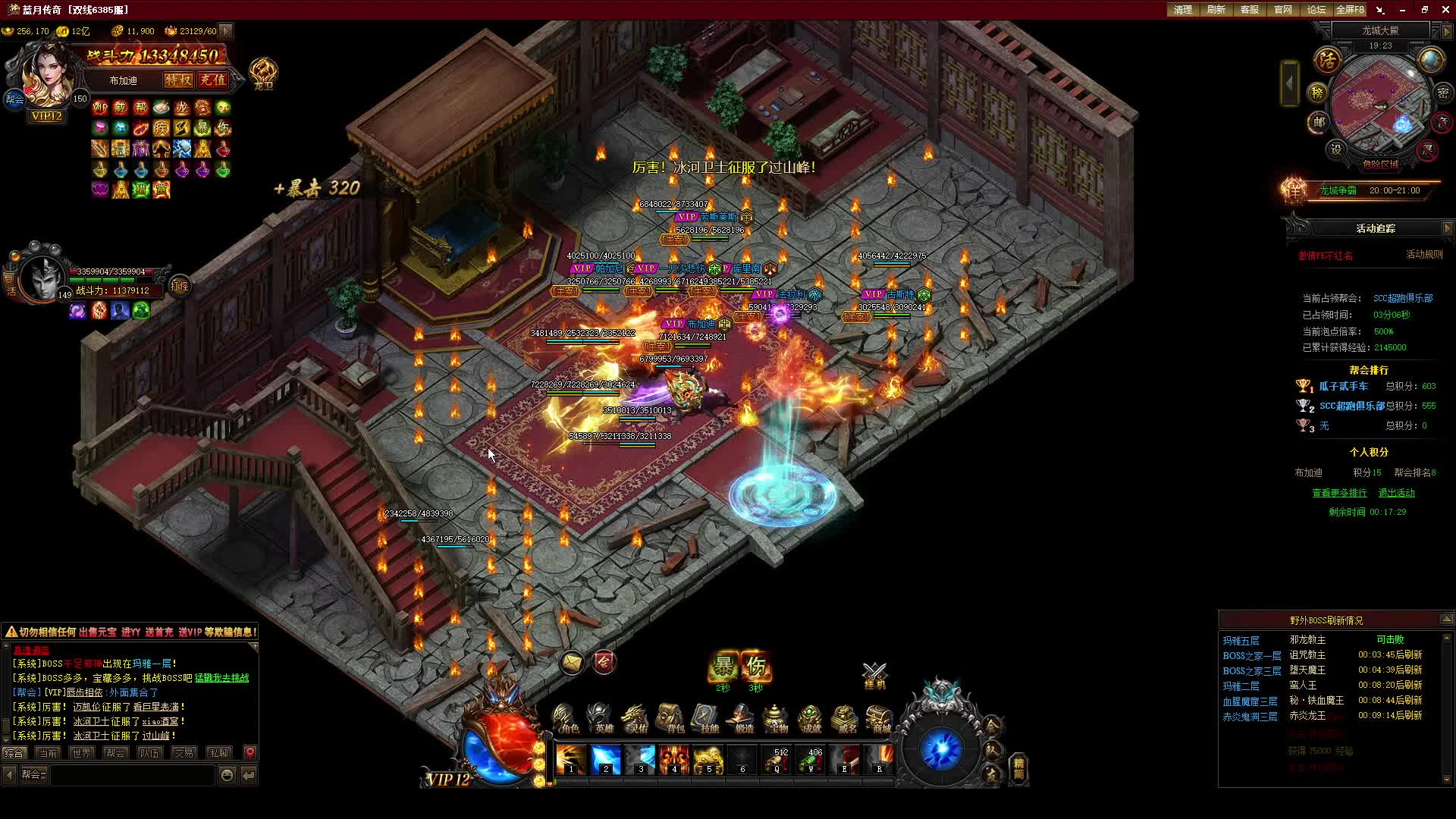 蓝月最后的情怀-龙城片段11