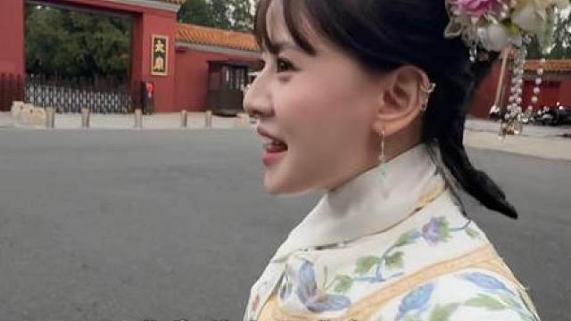 到了咱们就当格格