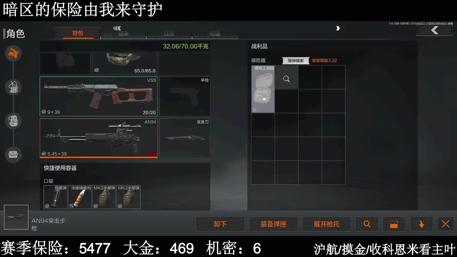 【暗区突围】要塞极速摸金7分钟82万