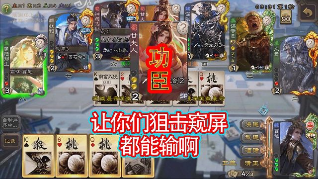 甘夫人敌人你是真的帮我啊