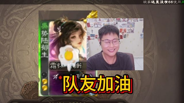 操作太高超，队友看不懂砸鸡蛋！