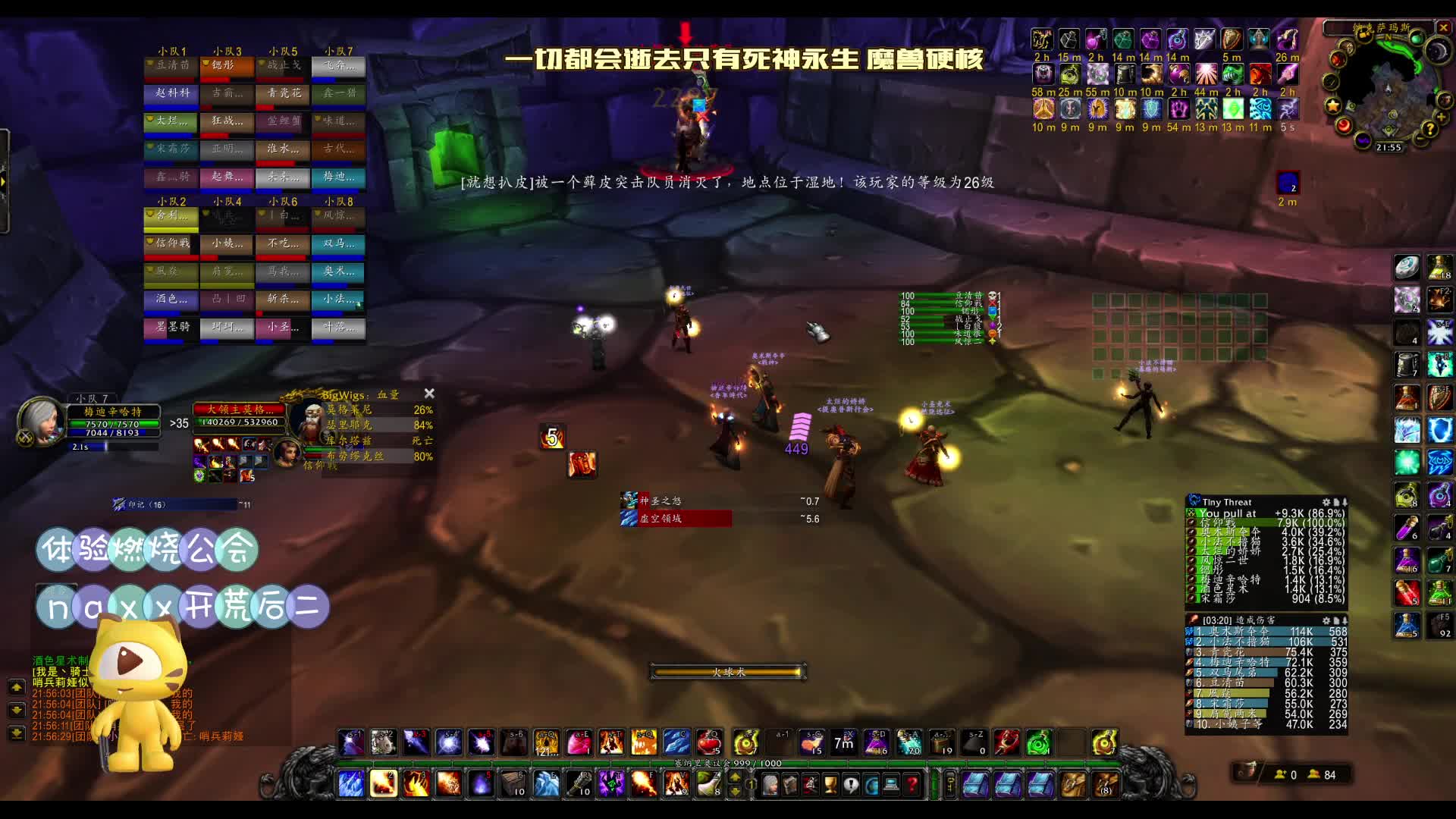 暴雪法师爱好者魔兽国服硬核模式-喵团开荒NAXX 4DK