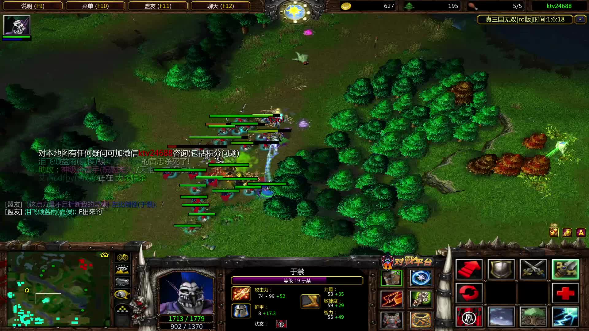 左比倒怪  于禁3