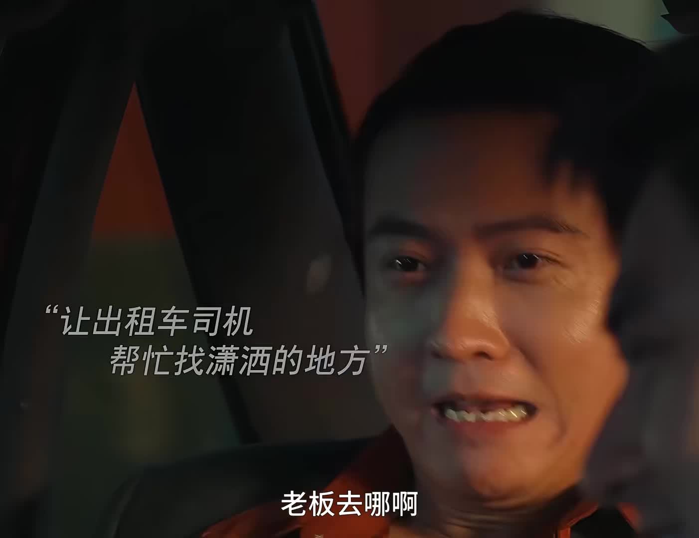 渣男新婚没几天就想着出去潇洒，刚进去转头被司机举报，让帽子叔叔一锅端，真是活该啊！