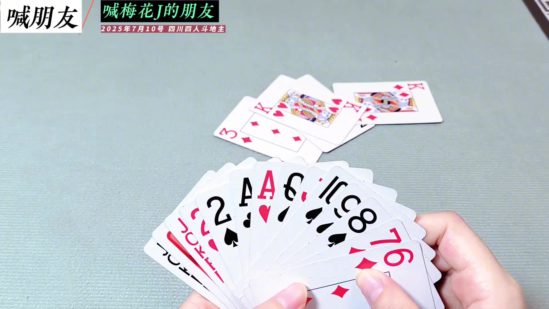 闯大运？7不能打8？