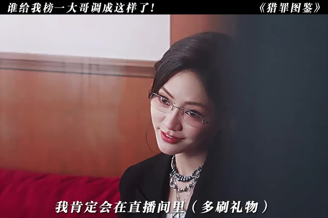 “给榜一大哥打爽了！”