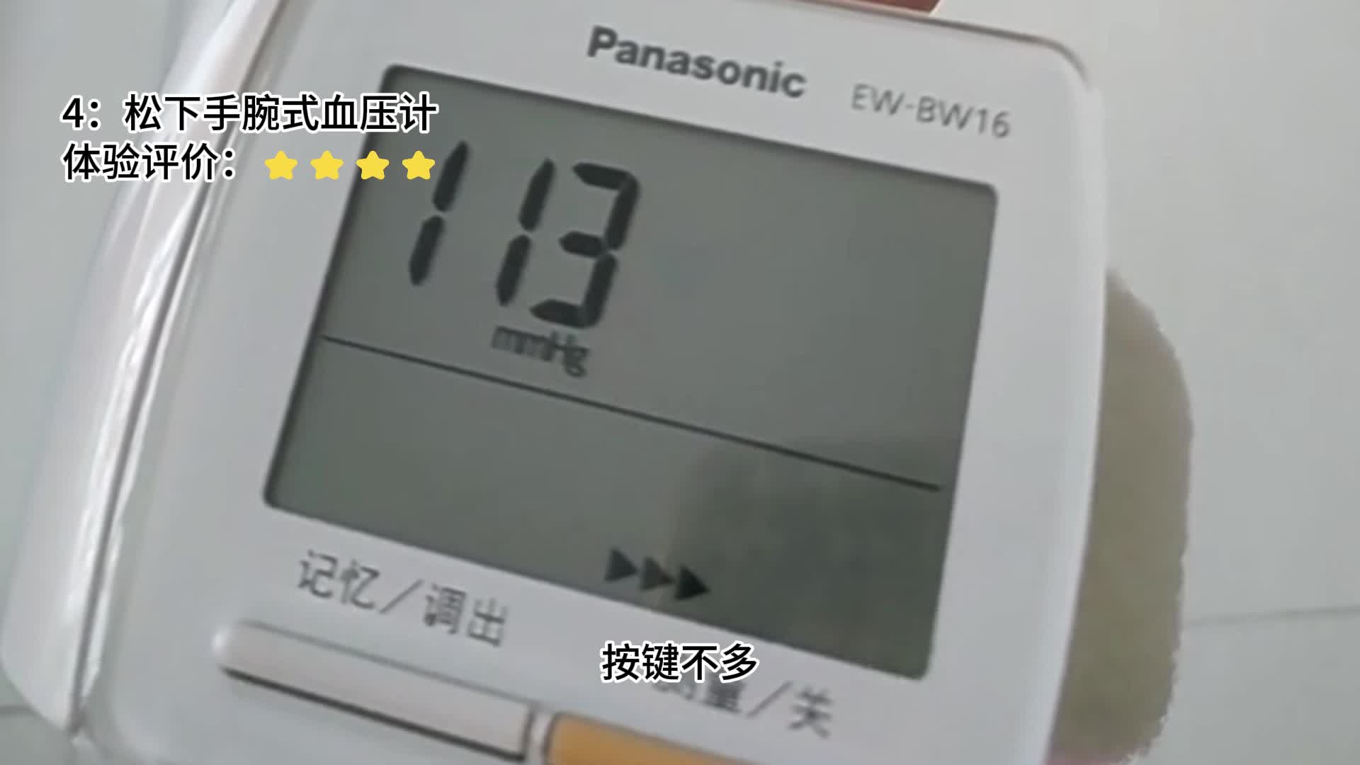 央视315认可的血压计品牌？鱼跃医用级哪个好？血压计十大名牌