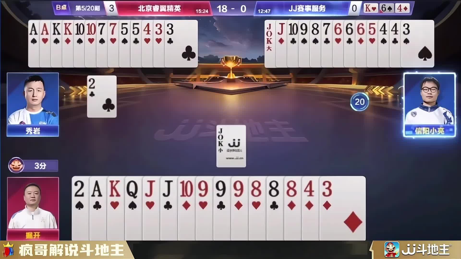 “掘开”斗地主精心策划，突破重围演绎教科书式神局