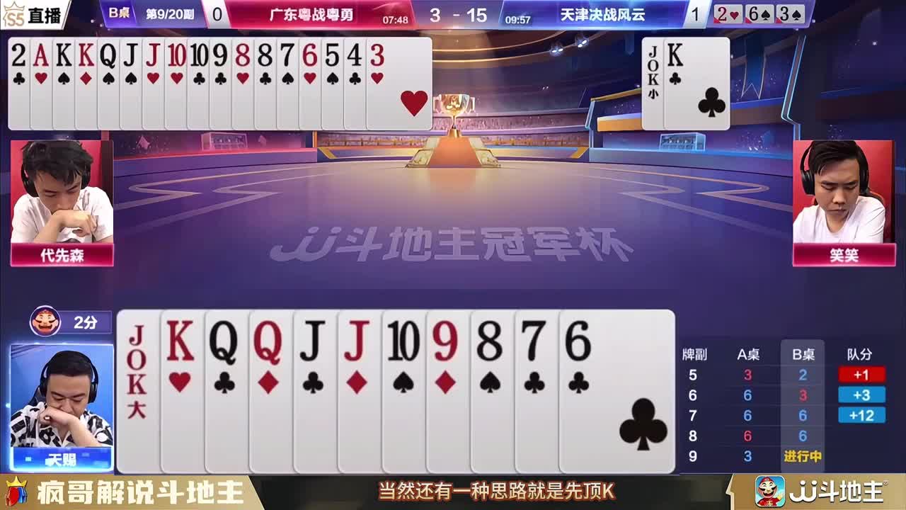 “天赐”另辟蹊径玩转对手，神奇操作惊艳解说