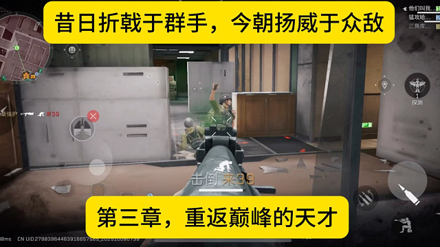 昔日折戟于群手，今朝扬威于众敌。第三章，重返巅峰的天才！