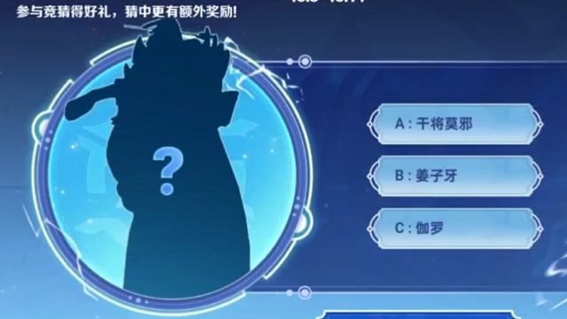 新的一期猜觉醒英雄的活动又开始，快来参与吧，可以拿花花共创策划成长值和钻石