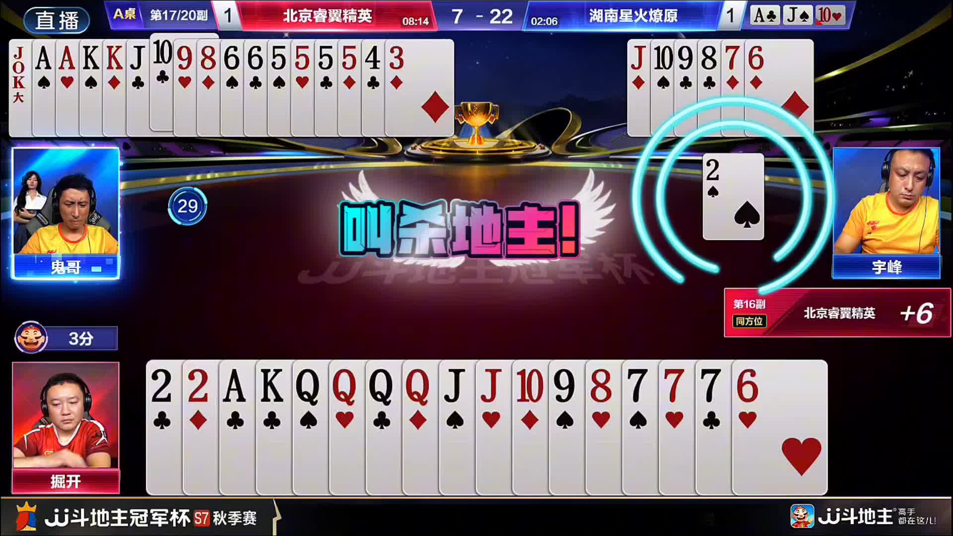 掘开四个Q神勇一炸！鬼哥残局计全牌机智放行