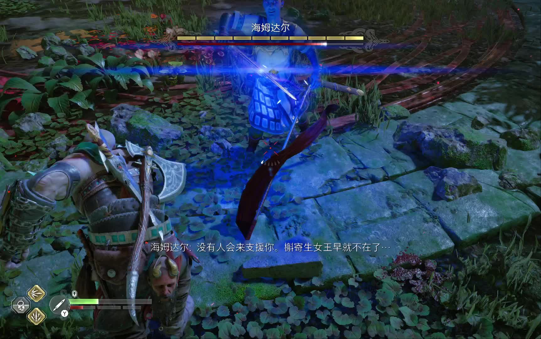 战神5-海姆达尔