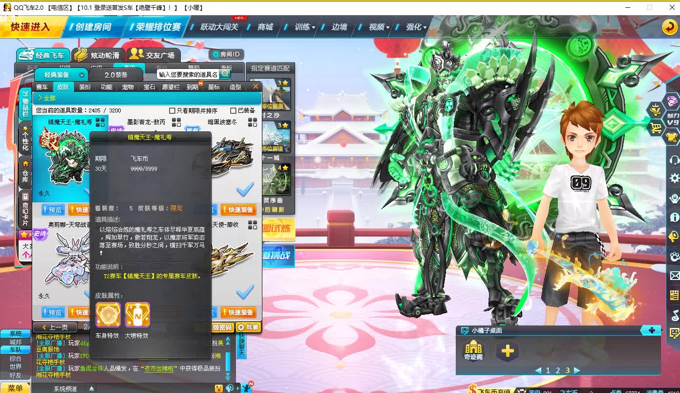 QQ飞车朕哥：T2镇魔天王四个皮肤拿下！高级镇魔符花了一万多