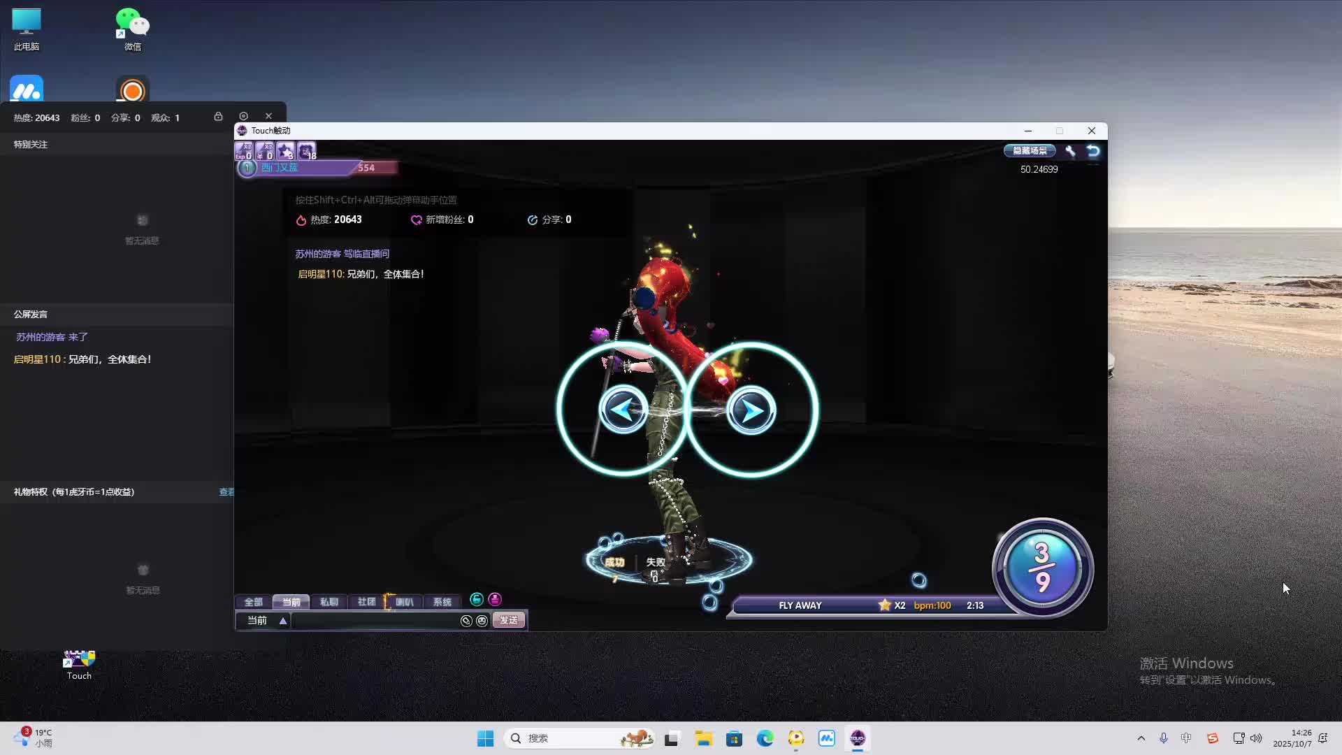 海无量的直播间。-片段2