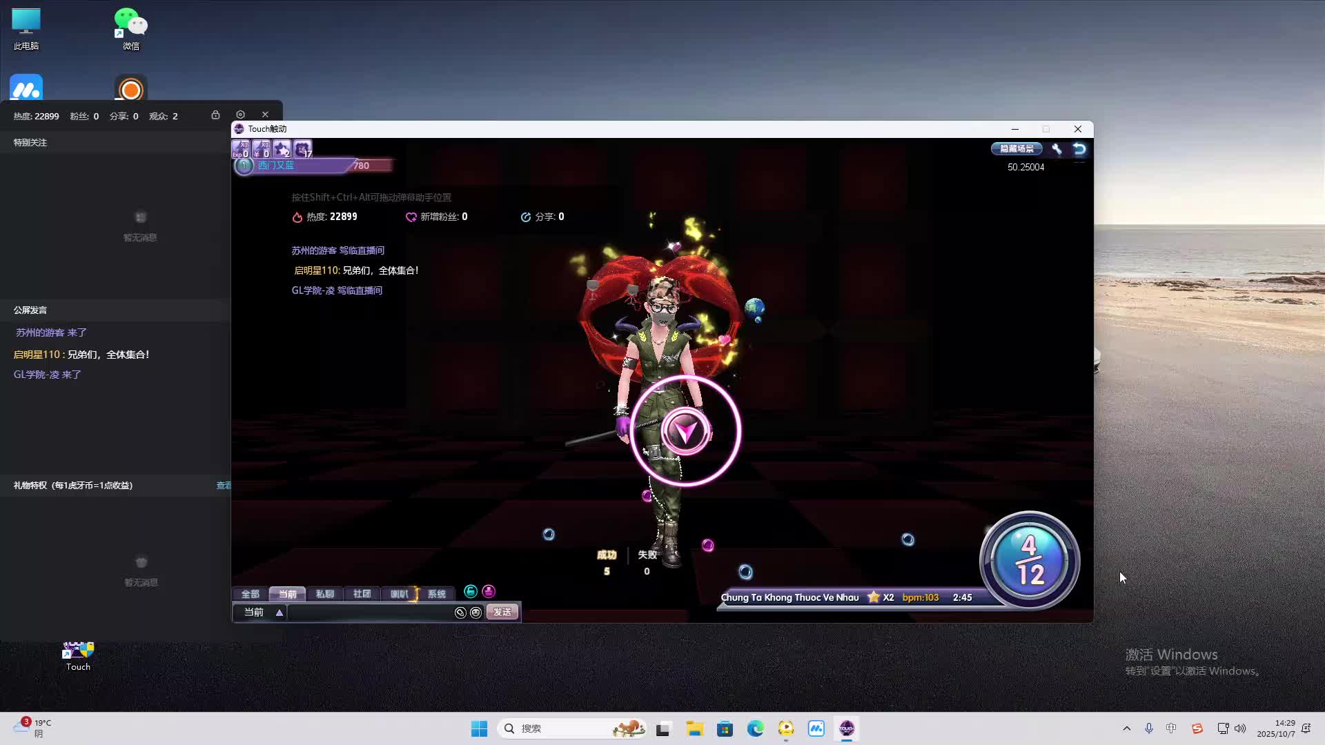 海无量的直播间。-片段2