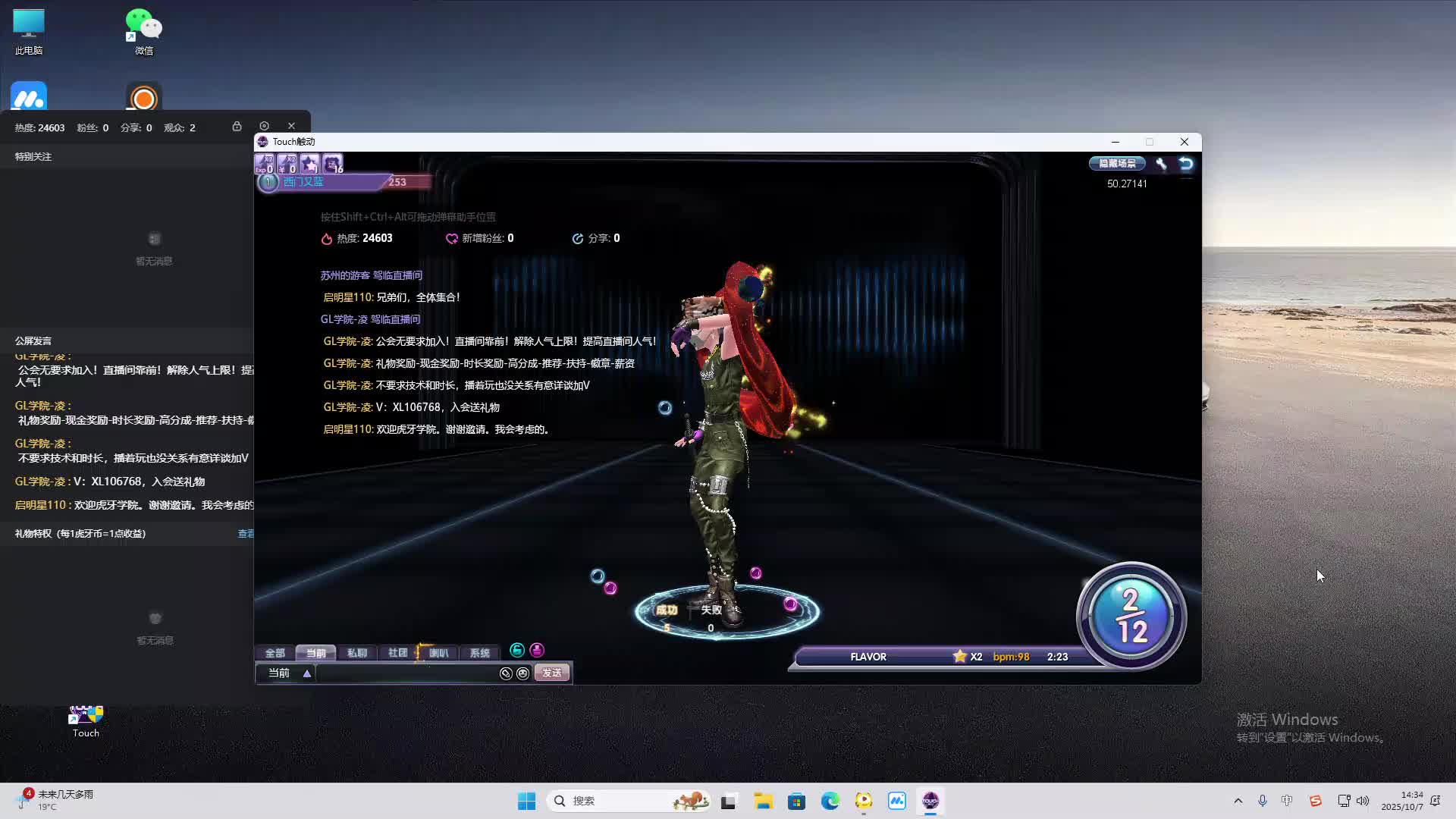 海无量的直播间。-片段2