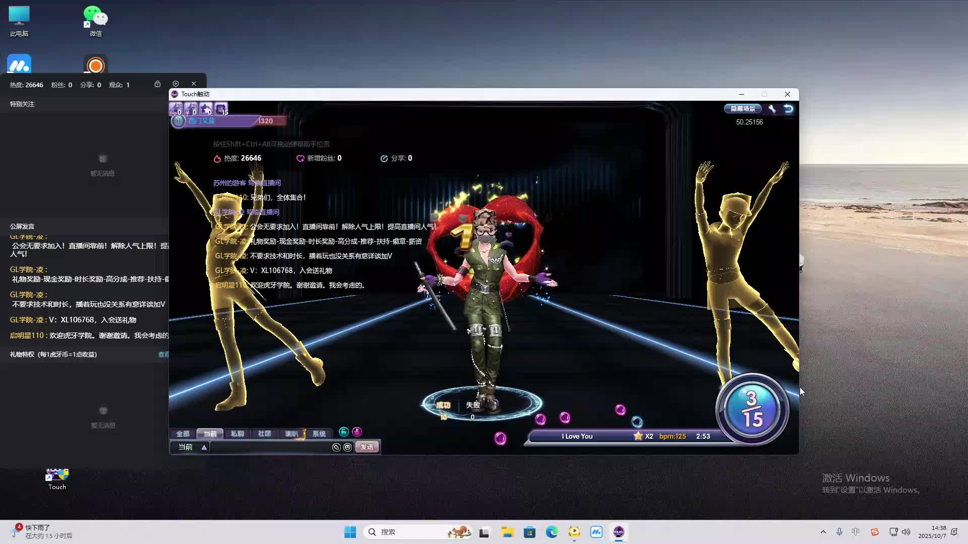 海无量的直播间。-片段2