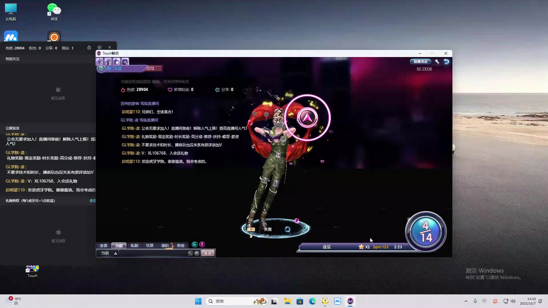 海无量的直播间。-片段2