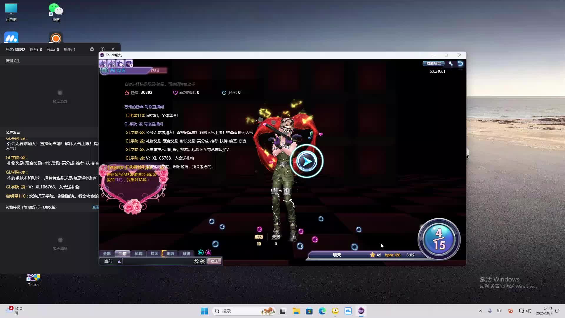 海无量的直播间。-片段2