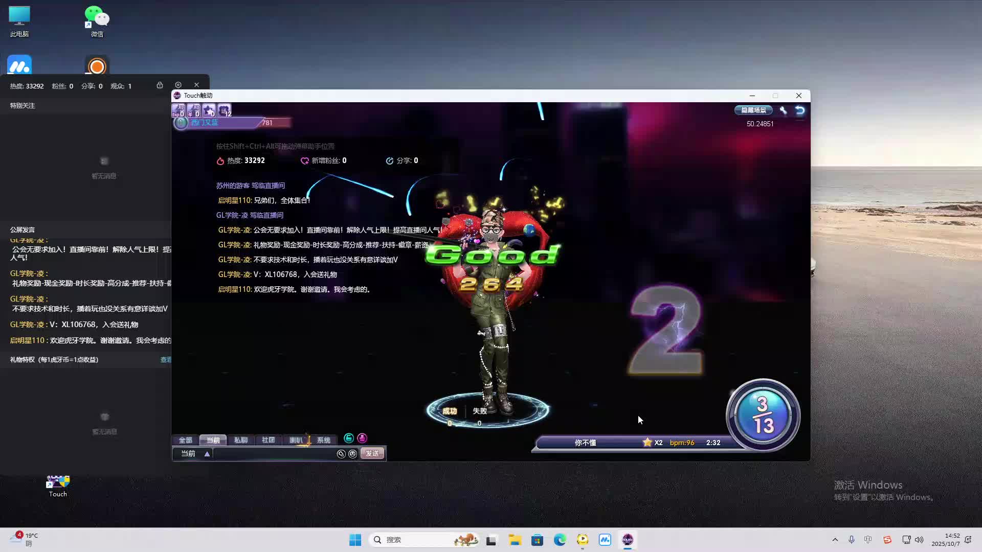 海无量的直播间。-片段2