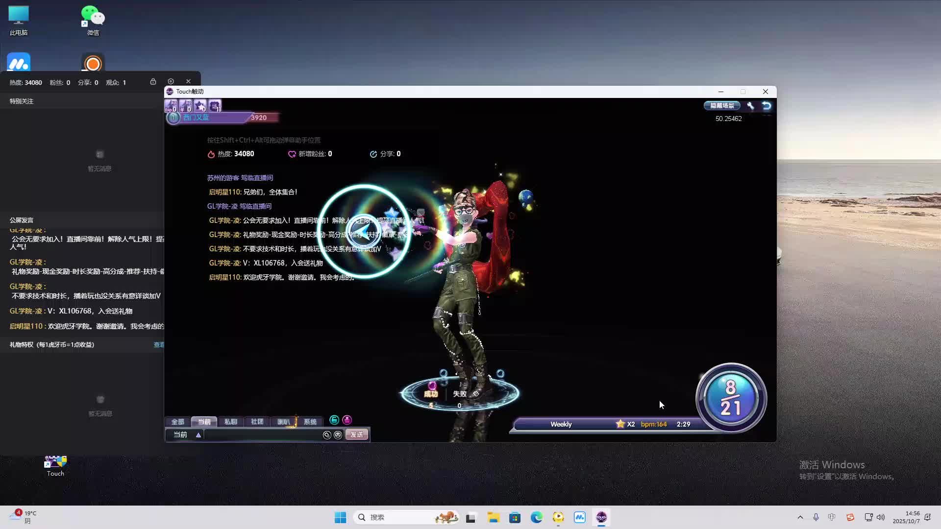 海无量的直播间。-片段2