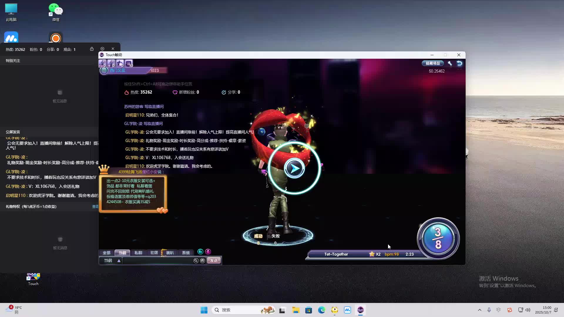 海无量的直播间。-片段2