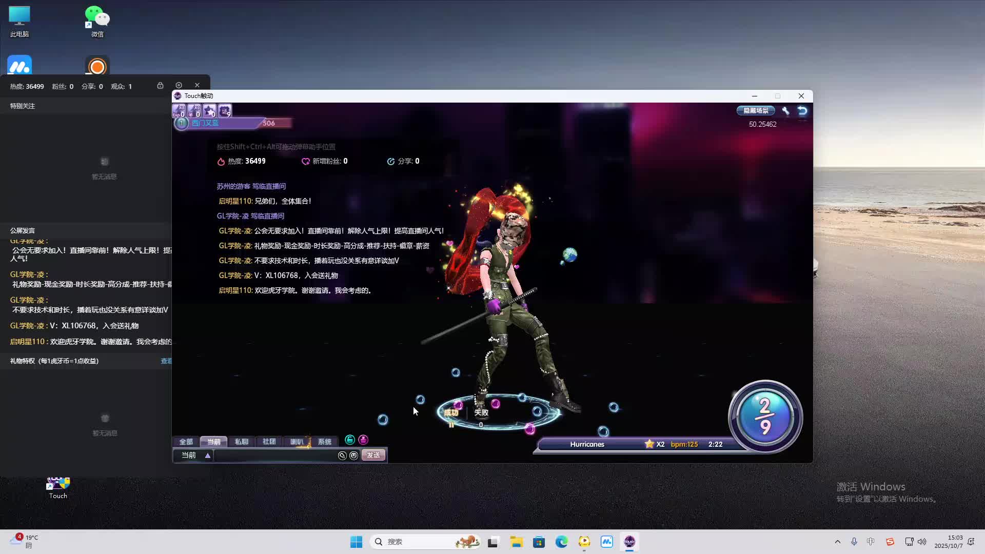 海无量的直播间。-片段2